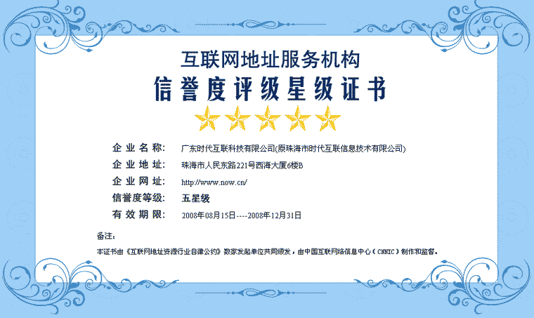 annual CNNIC