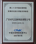 CNNIC