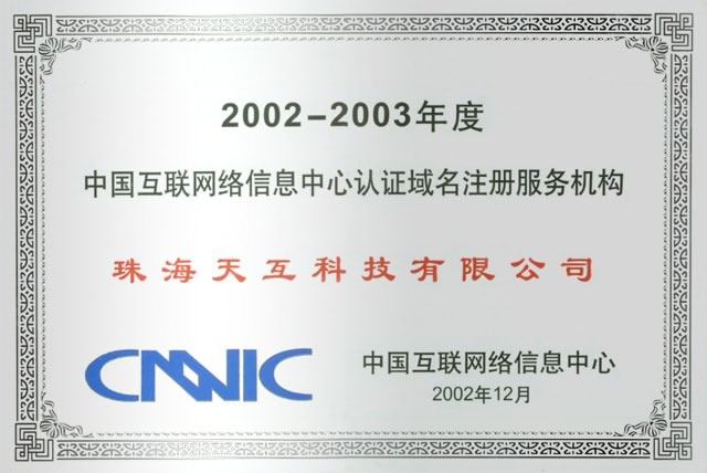 information registration domain name