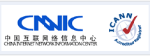 CNNIC、ICANN accredited domain registrar