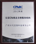 2009 HKDNR
Golden Service Partner (Overseas) 2012 HKDNR
Golden Service Partner (Overseas)