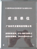 Member